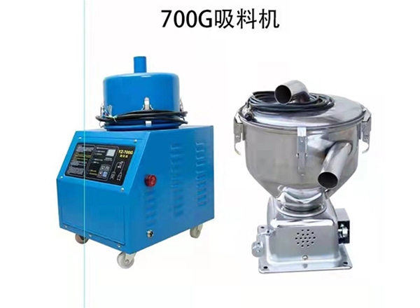 700G大吸力真空上料（liào）機（jī）