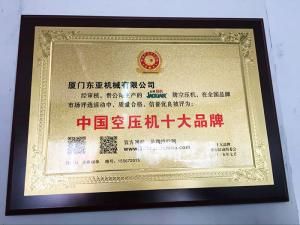 中（zhōng）國空壓機十大（dà）品牌